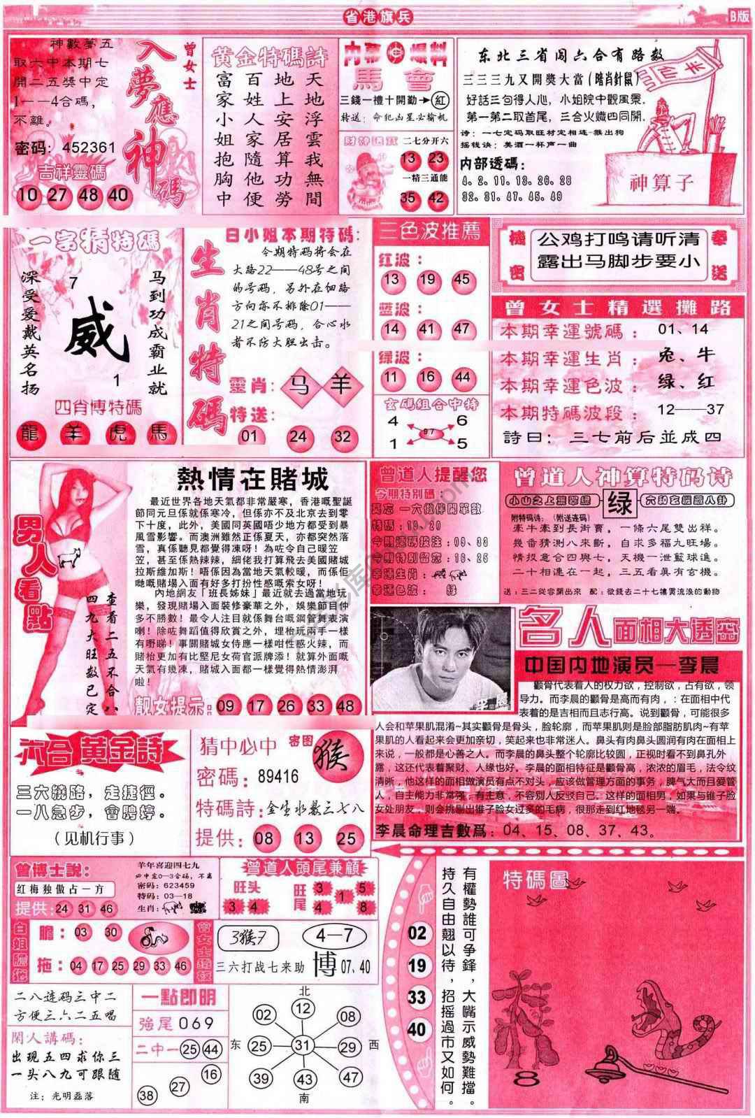 省港旗兵