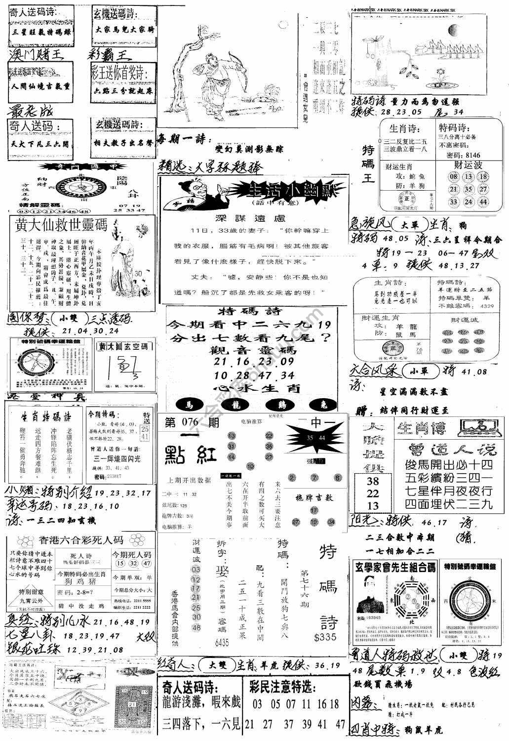 手写综合资料