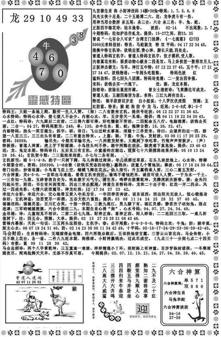 新香港彩霸王