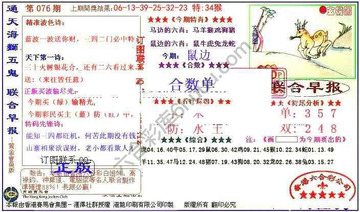 联合早报