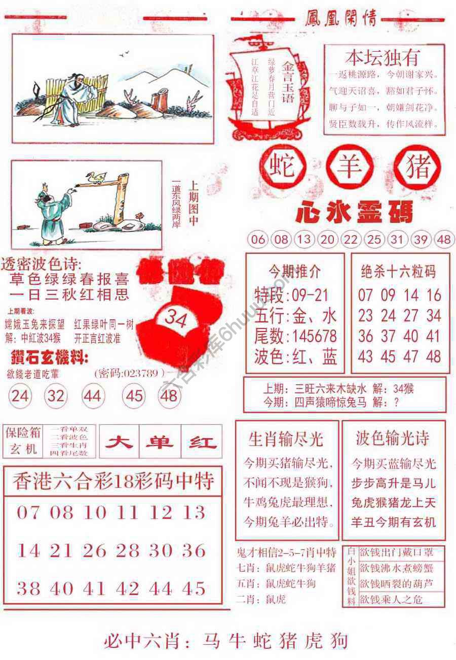 凤凰闲情