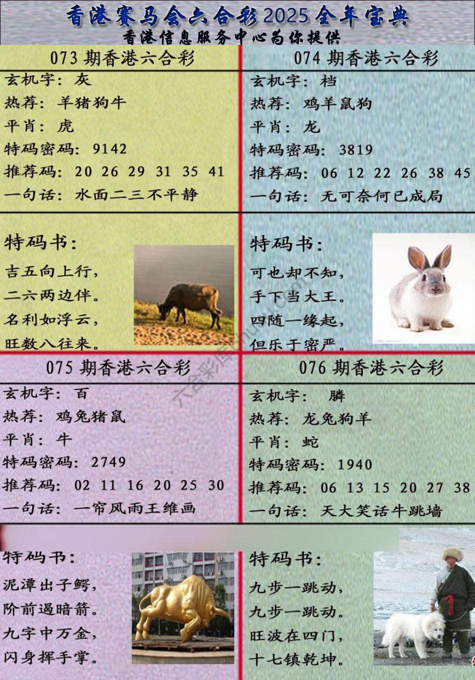 宝典报