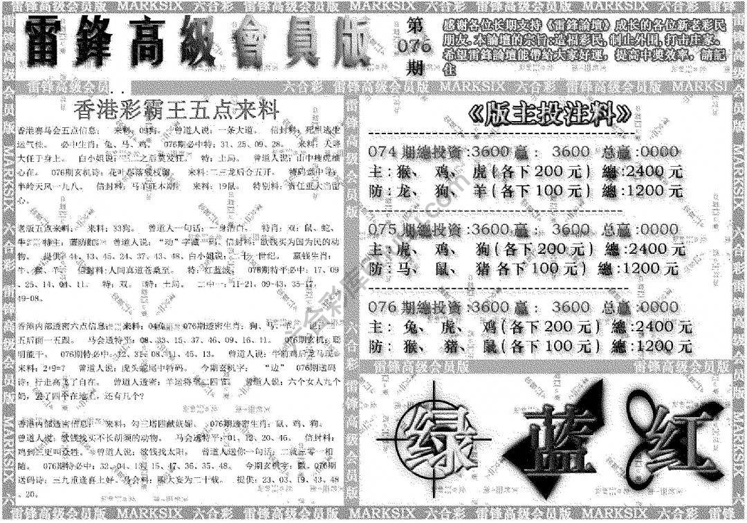 雷锋高级会员版