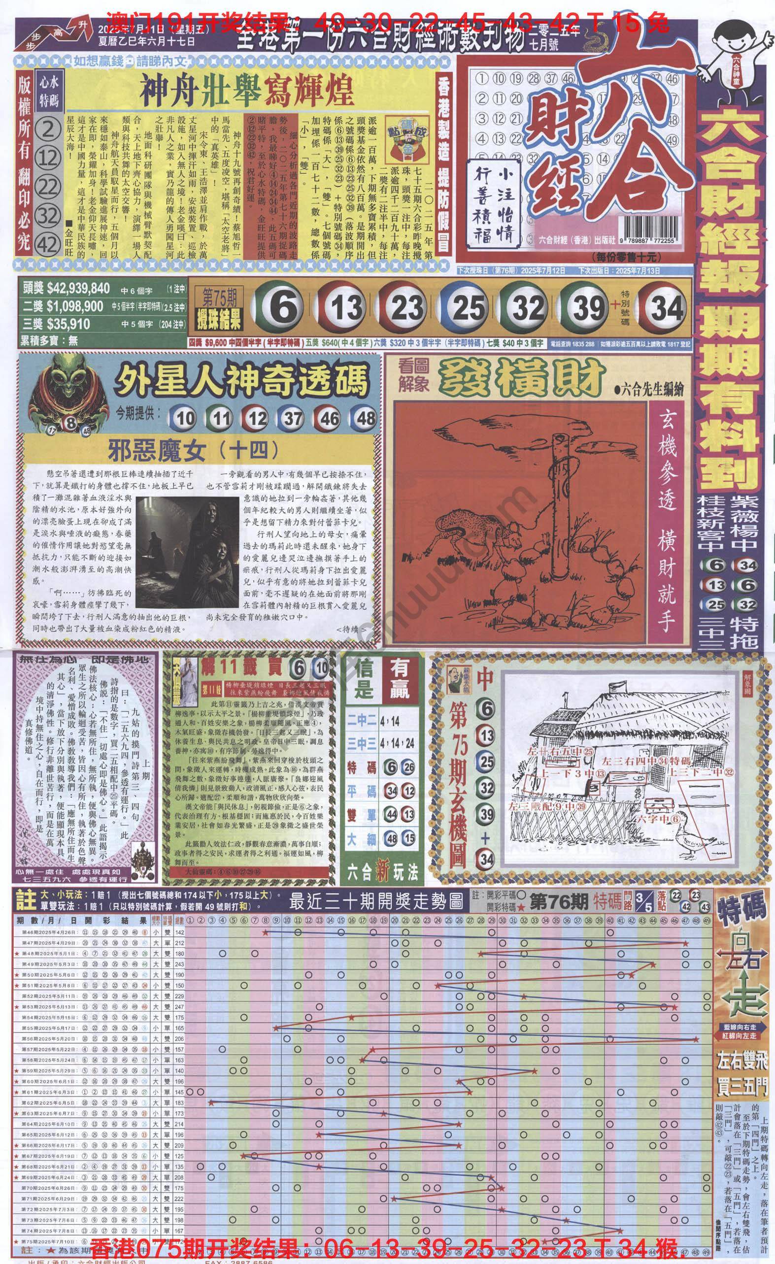 新六合财经