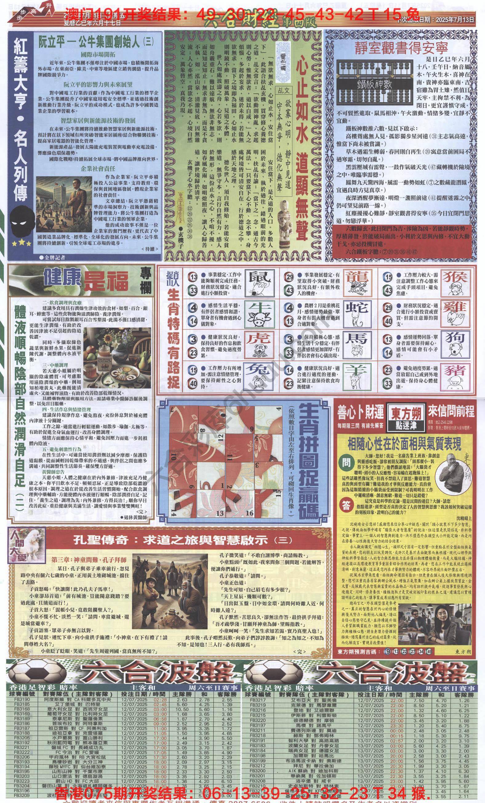 新六合财经