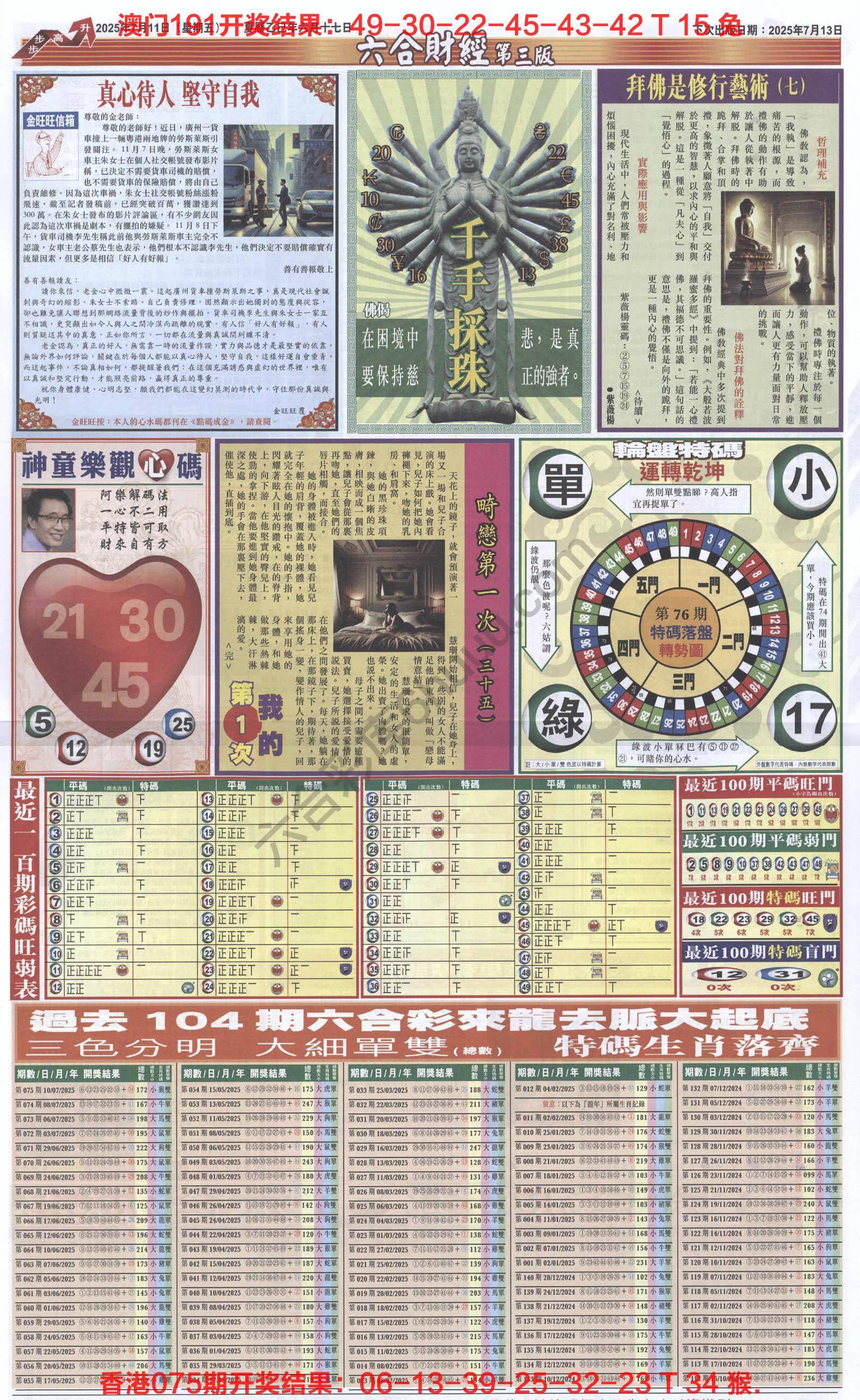 新六合财经