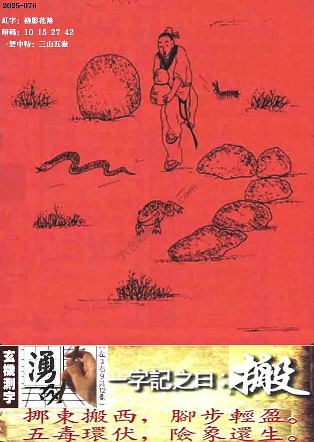 高清跑狗图