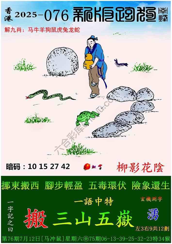 跑狗图（新版）