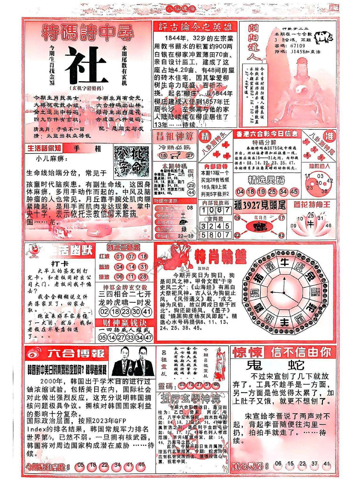 八仙过海各显神通