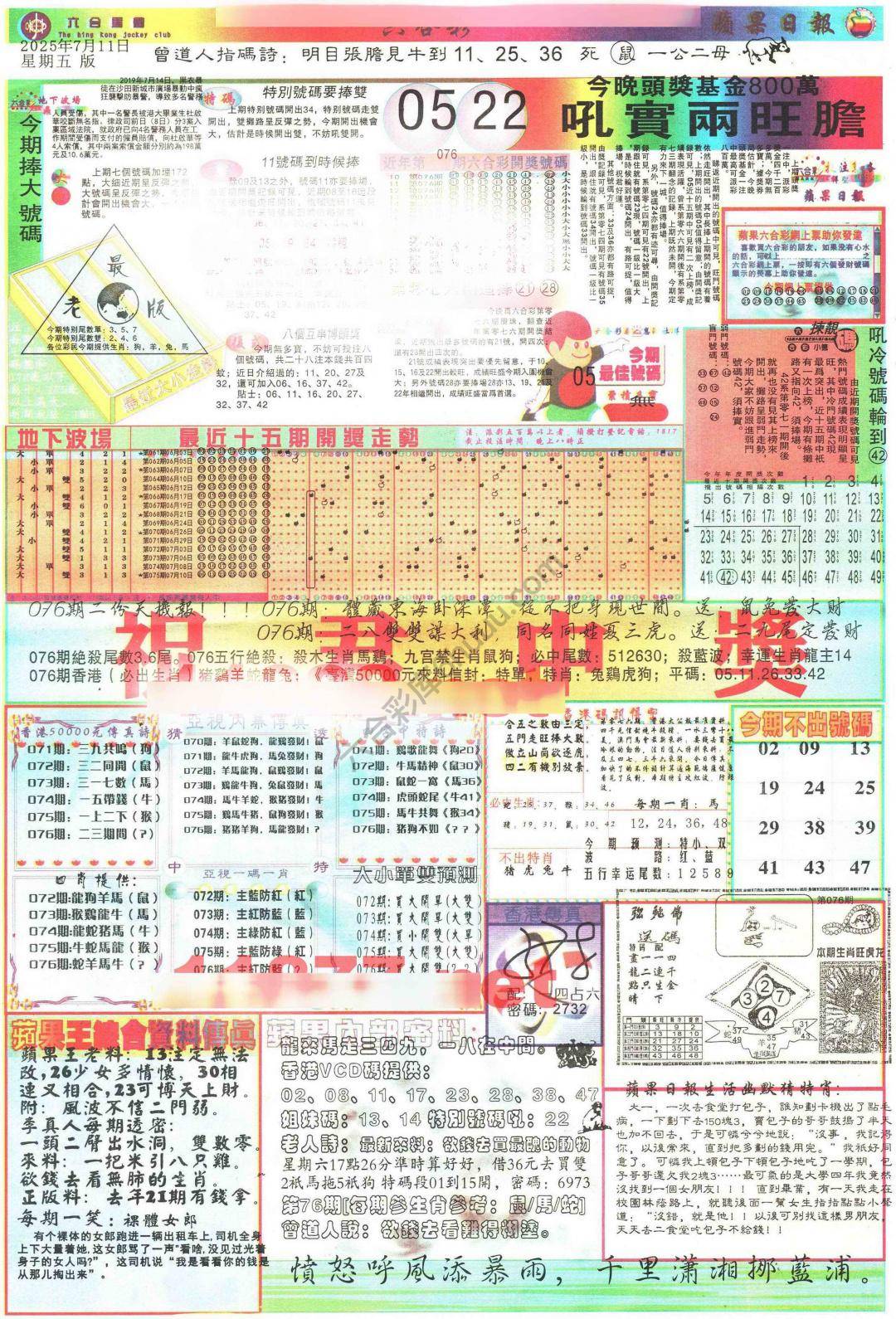 苹果日报