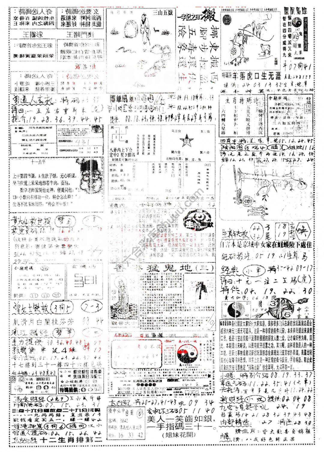 正手写