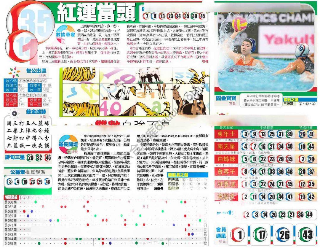 香港商报