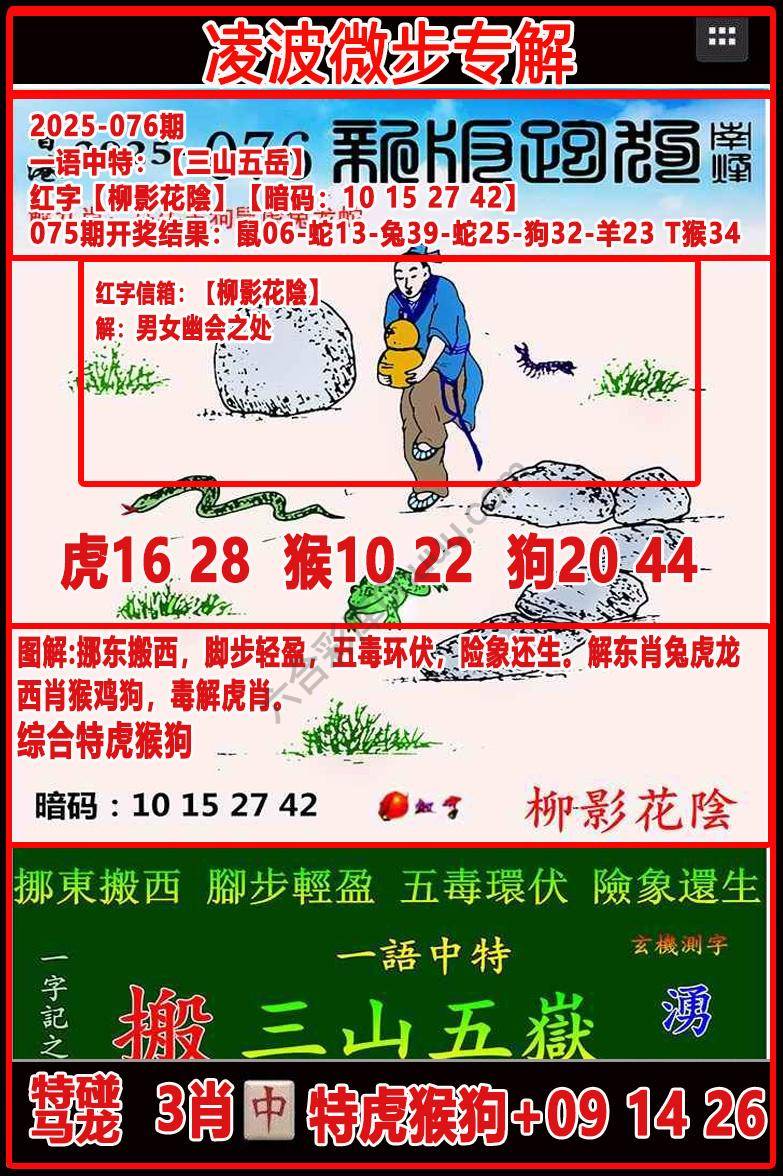 凌波微步解跑狗