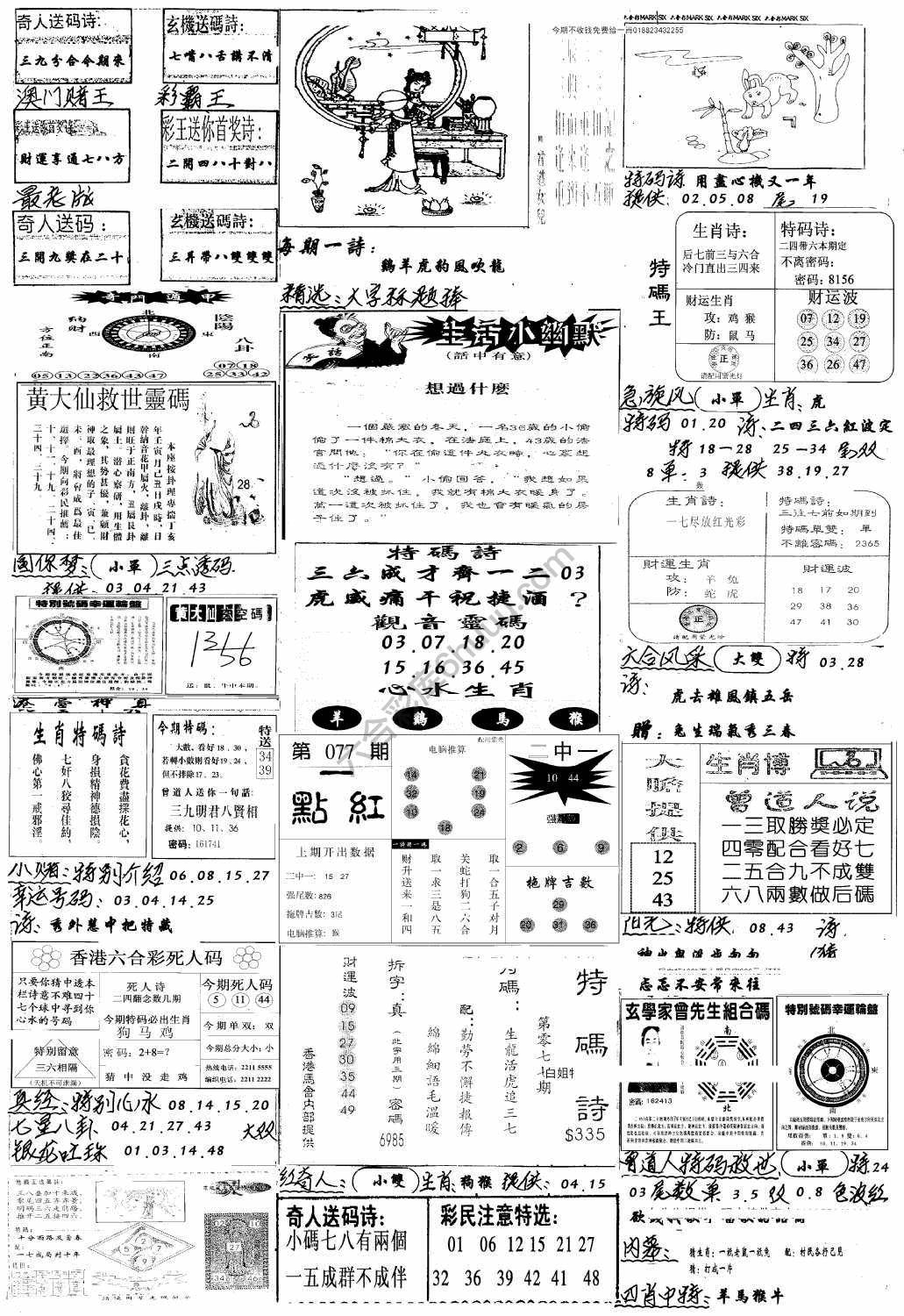 手写综合资料
