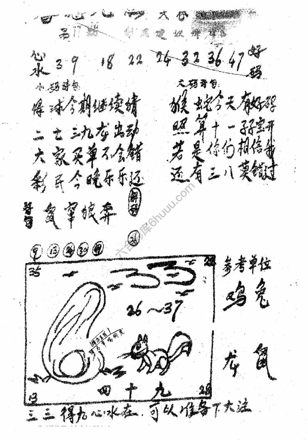 香港九龙传真(手写版)