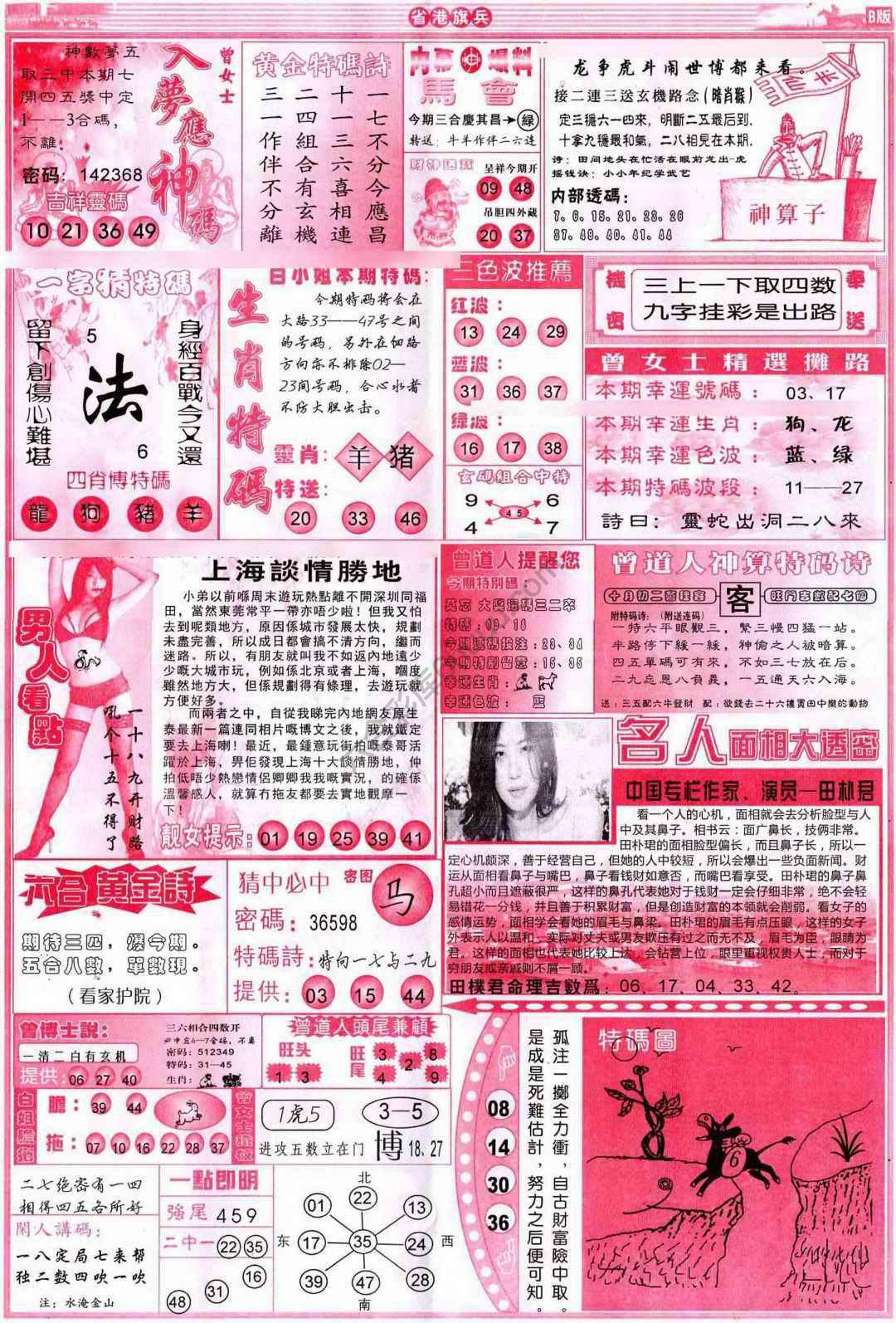 省港旗兵