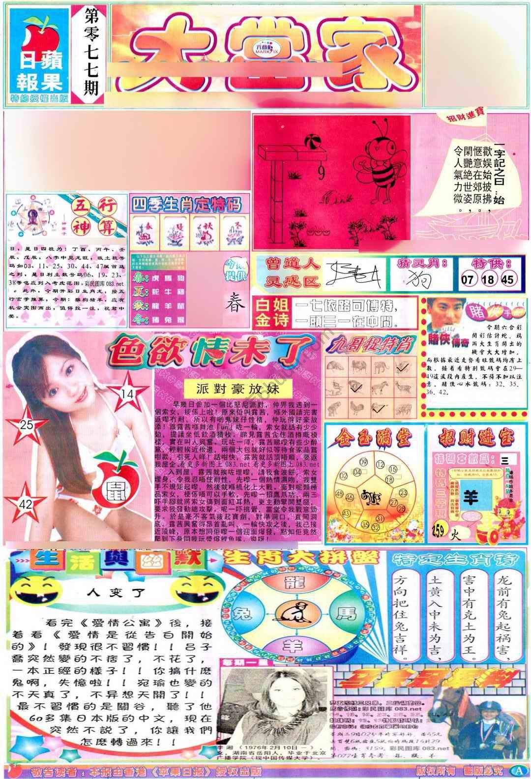 大当家