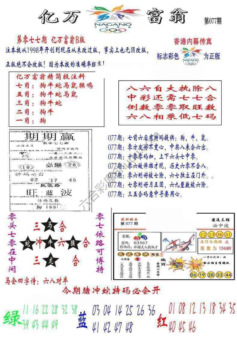 亿万富翁