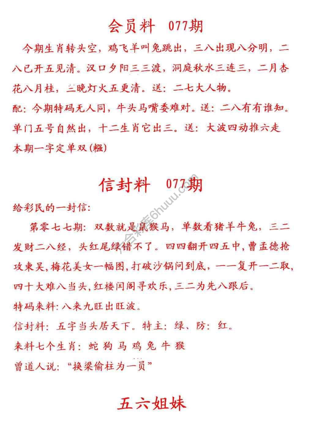 彩民信封