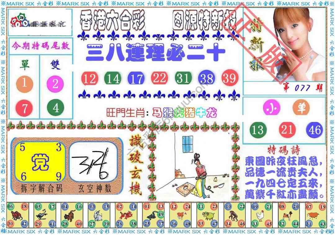 港版特新报