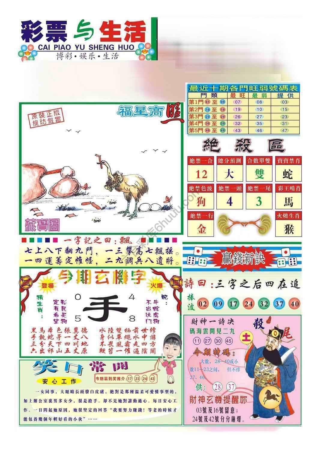 合众赌经