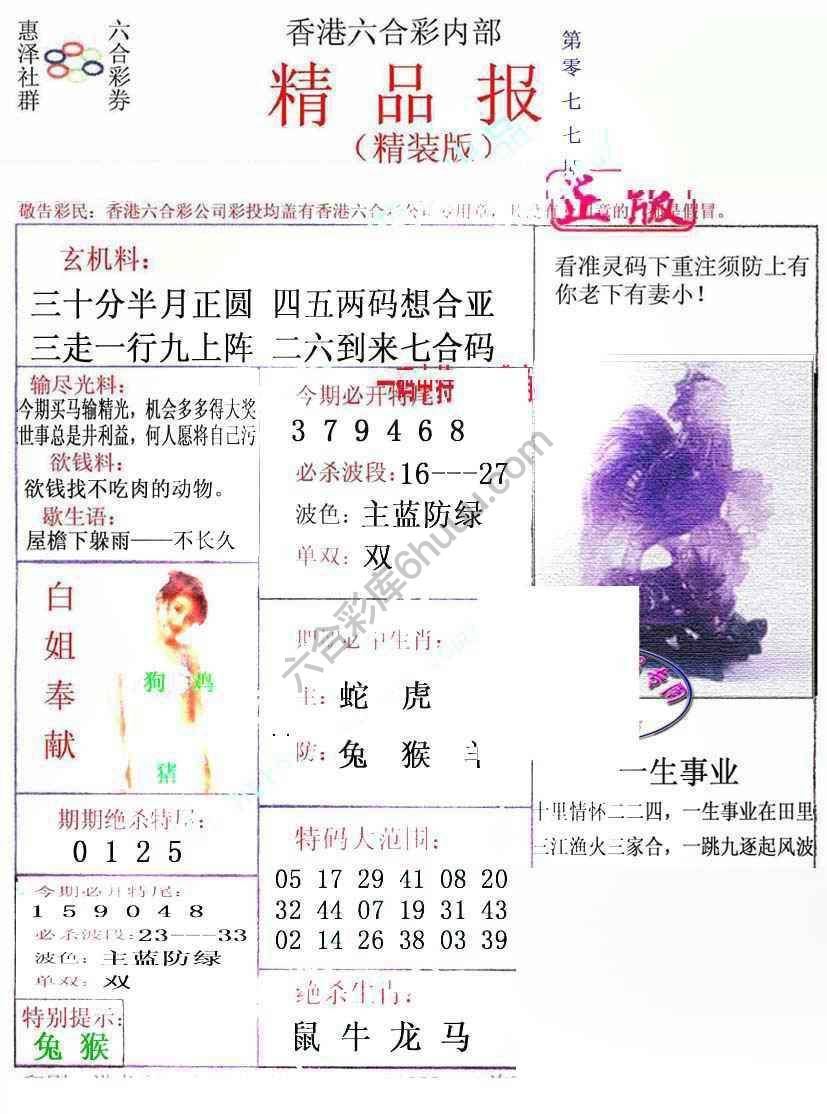 新精品报