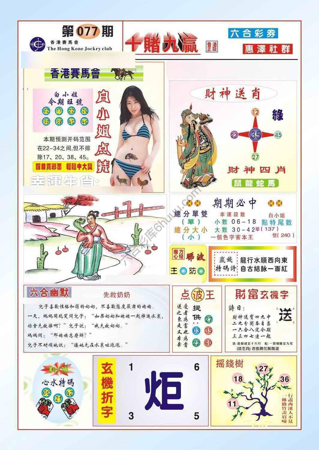十赌九赢