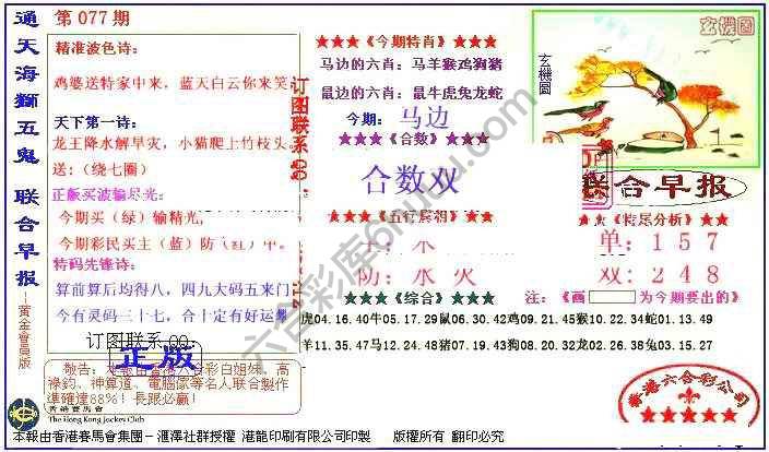 联合早报