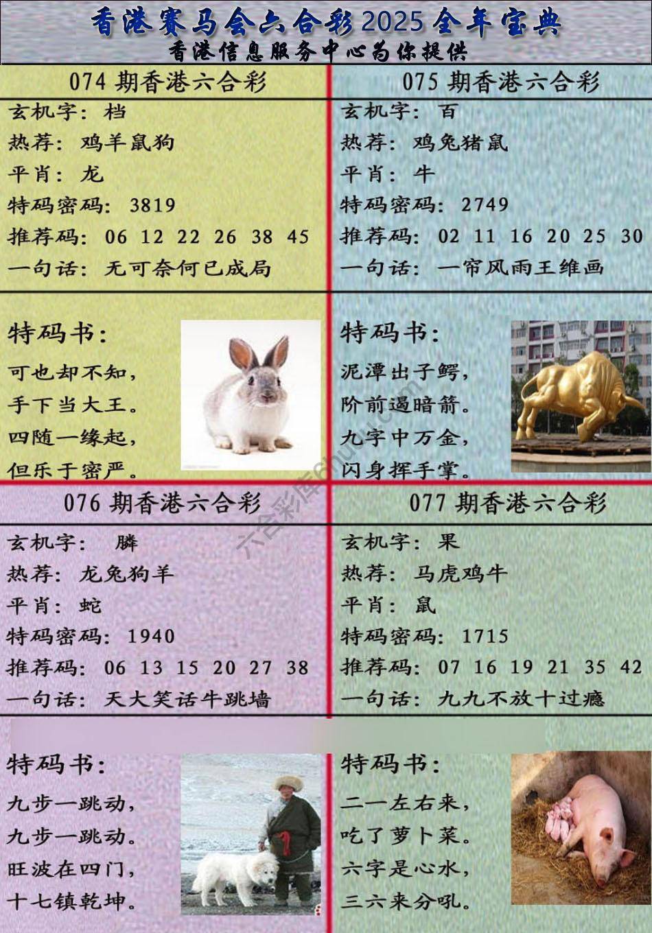 宝典报
