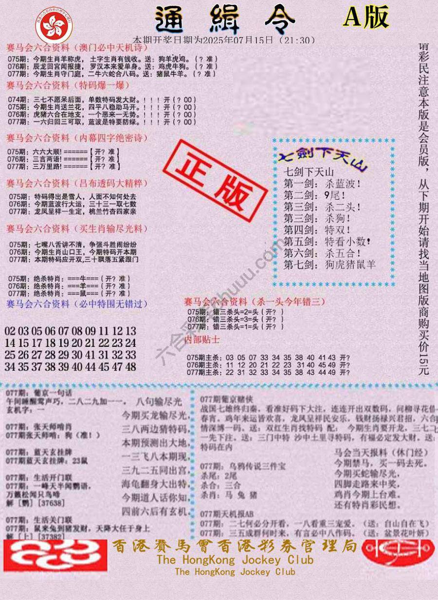 通缉令