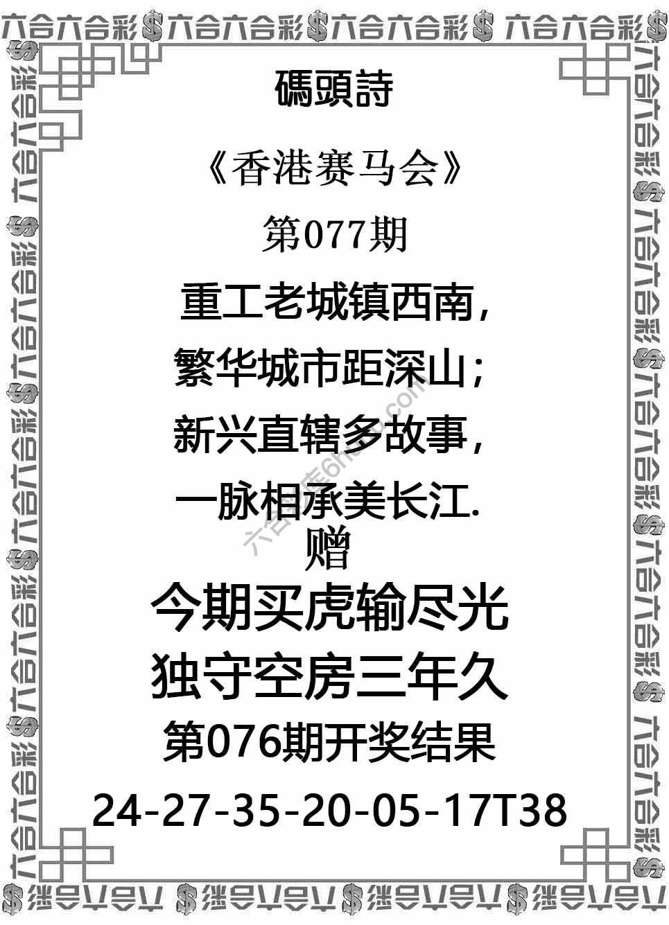 码头诗