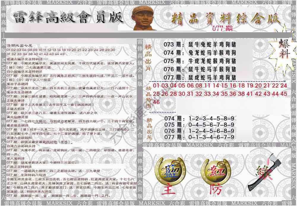 当天报