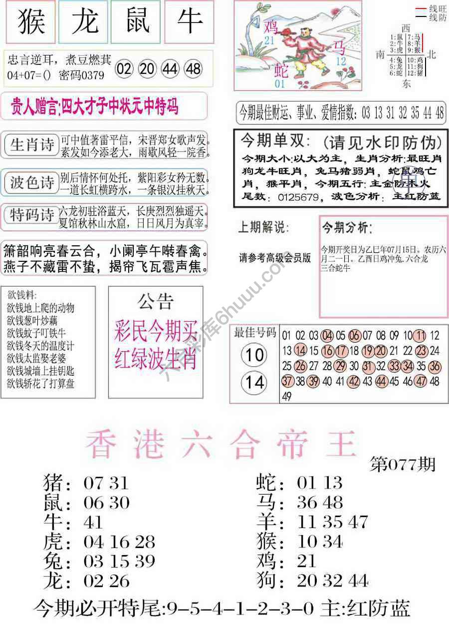 凤凰闲情