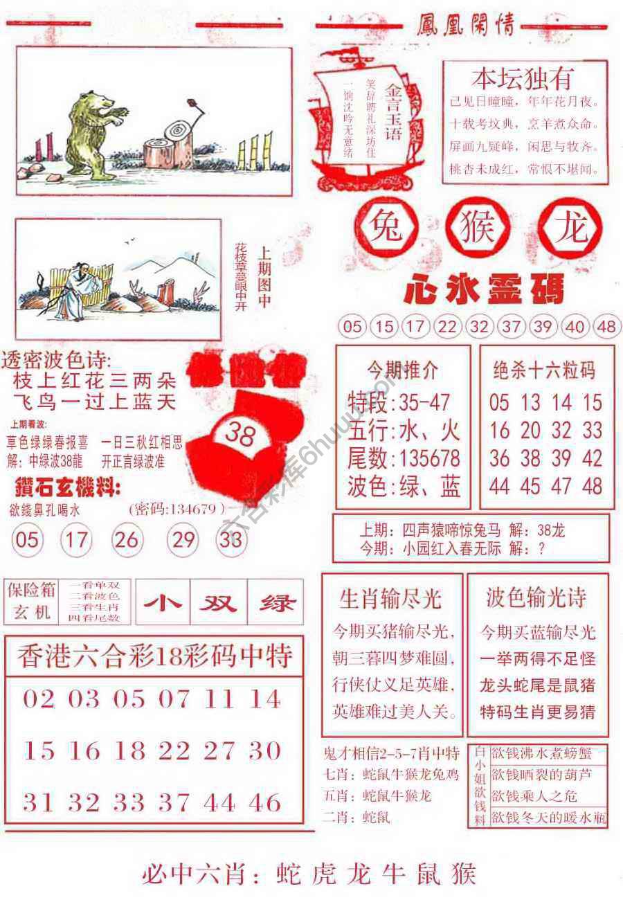 凤凰闲情