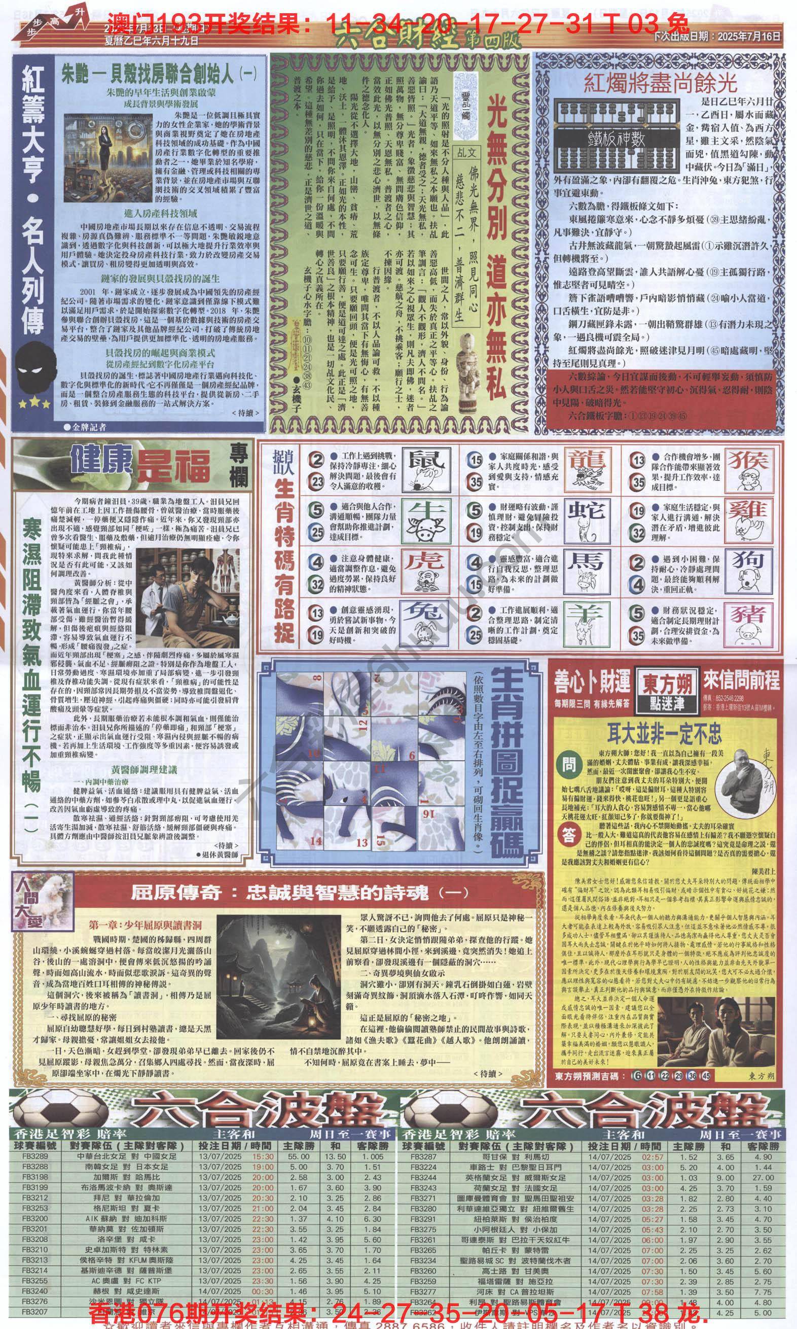 新六合财经