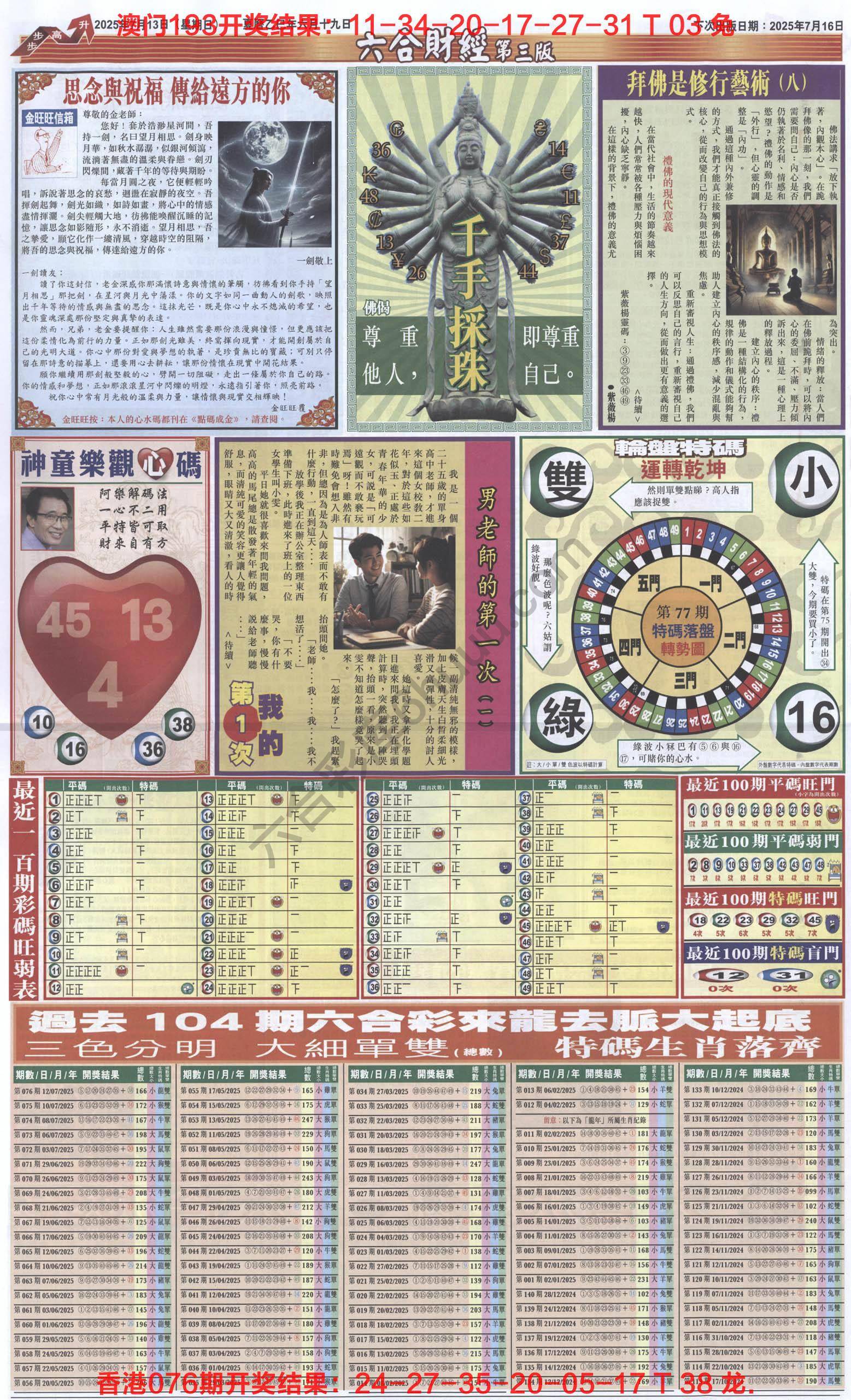 新六合财经