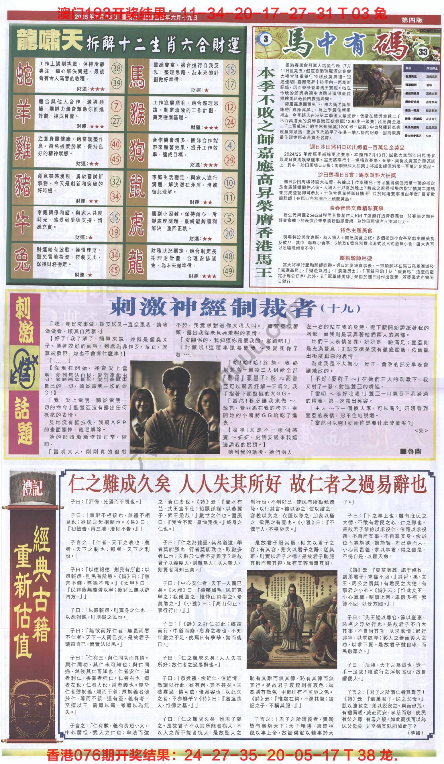 跑狗图