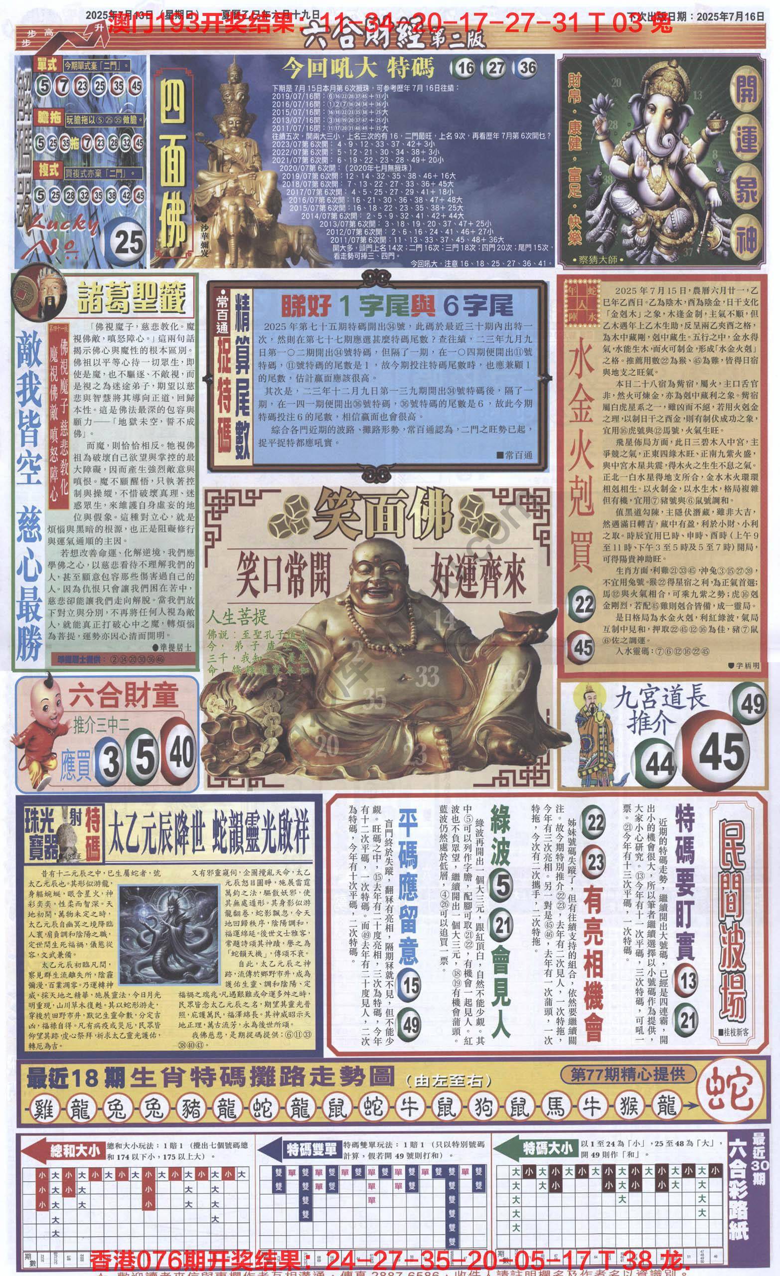 新六合财经