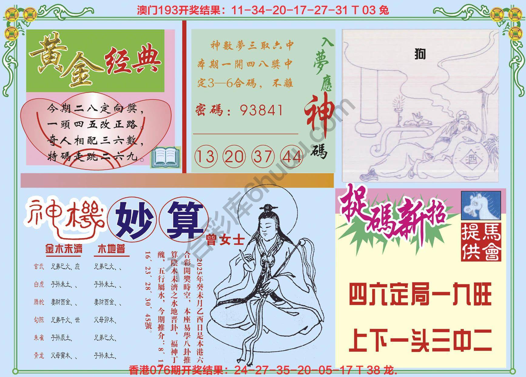 老版曾女士