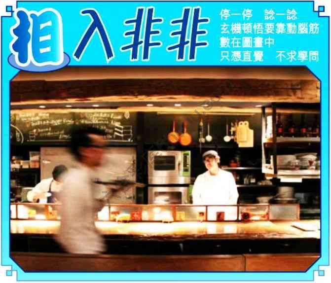 相入非非