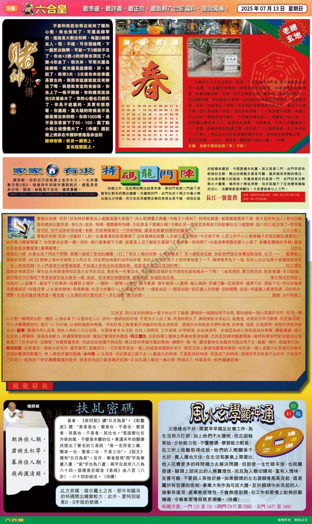 六合皇