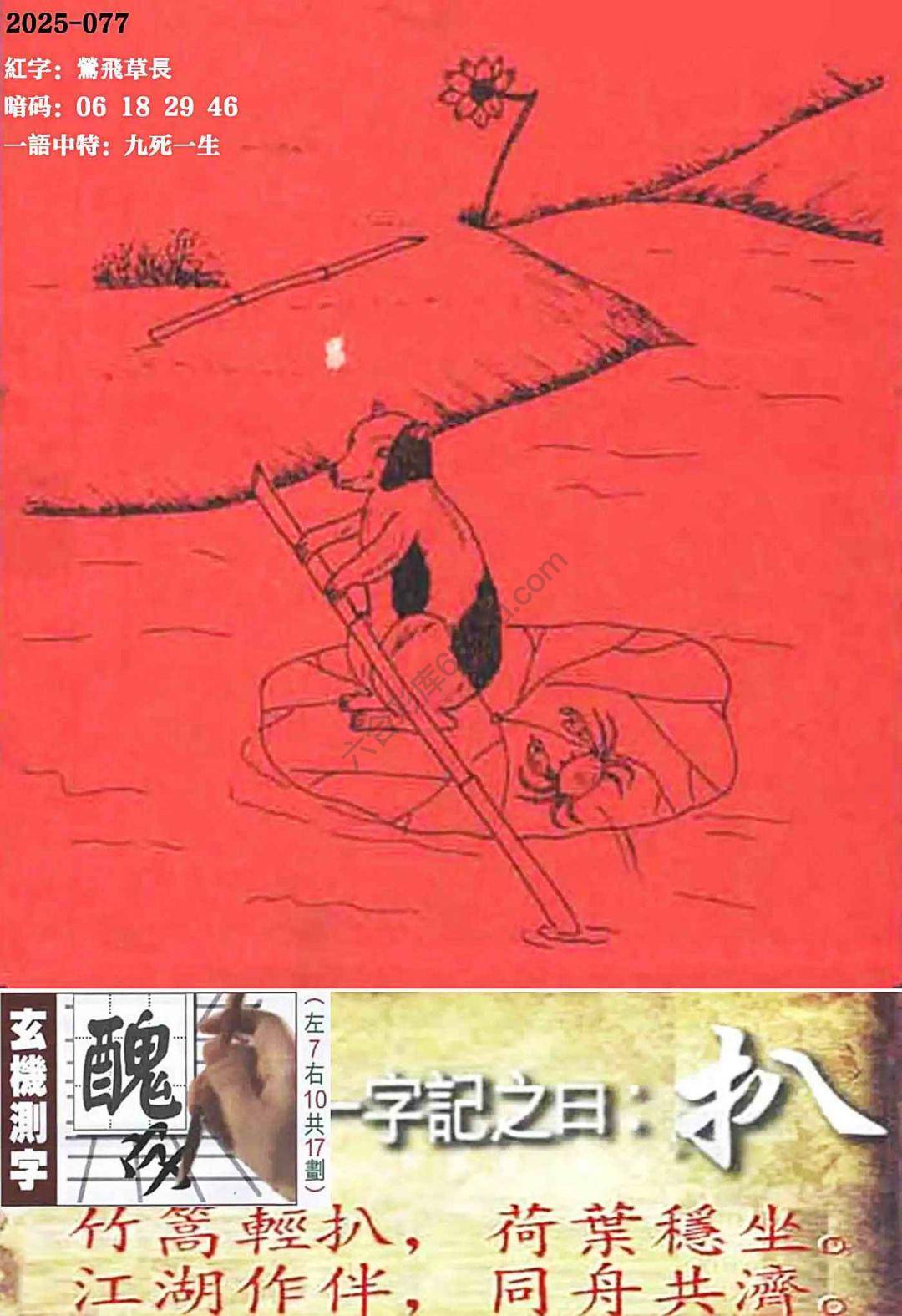 高清跑狗图