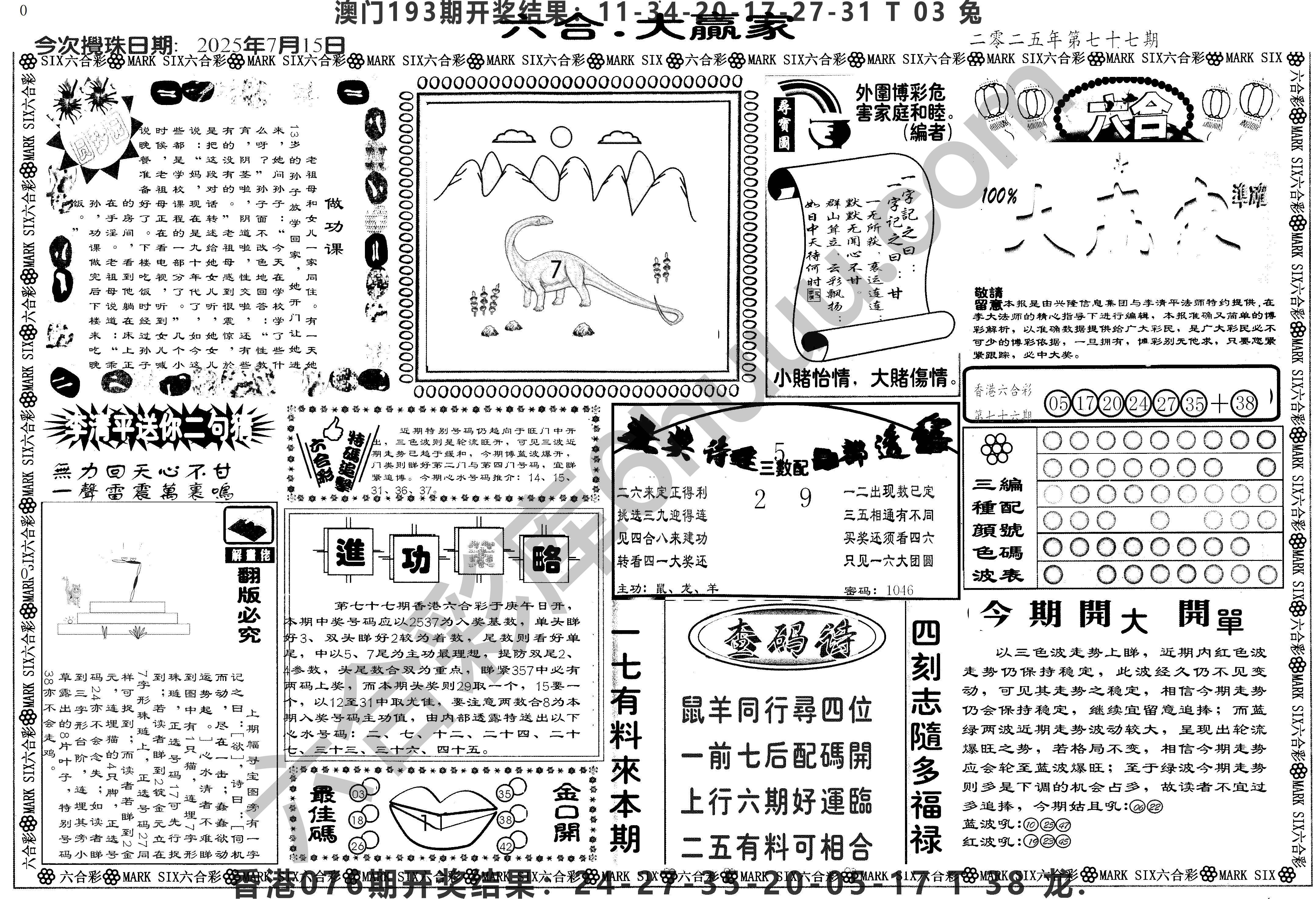 大家赢