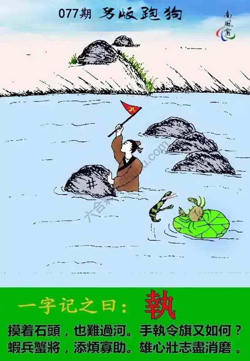 另版跑狗