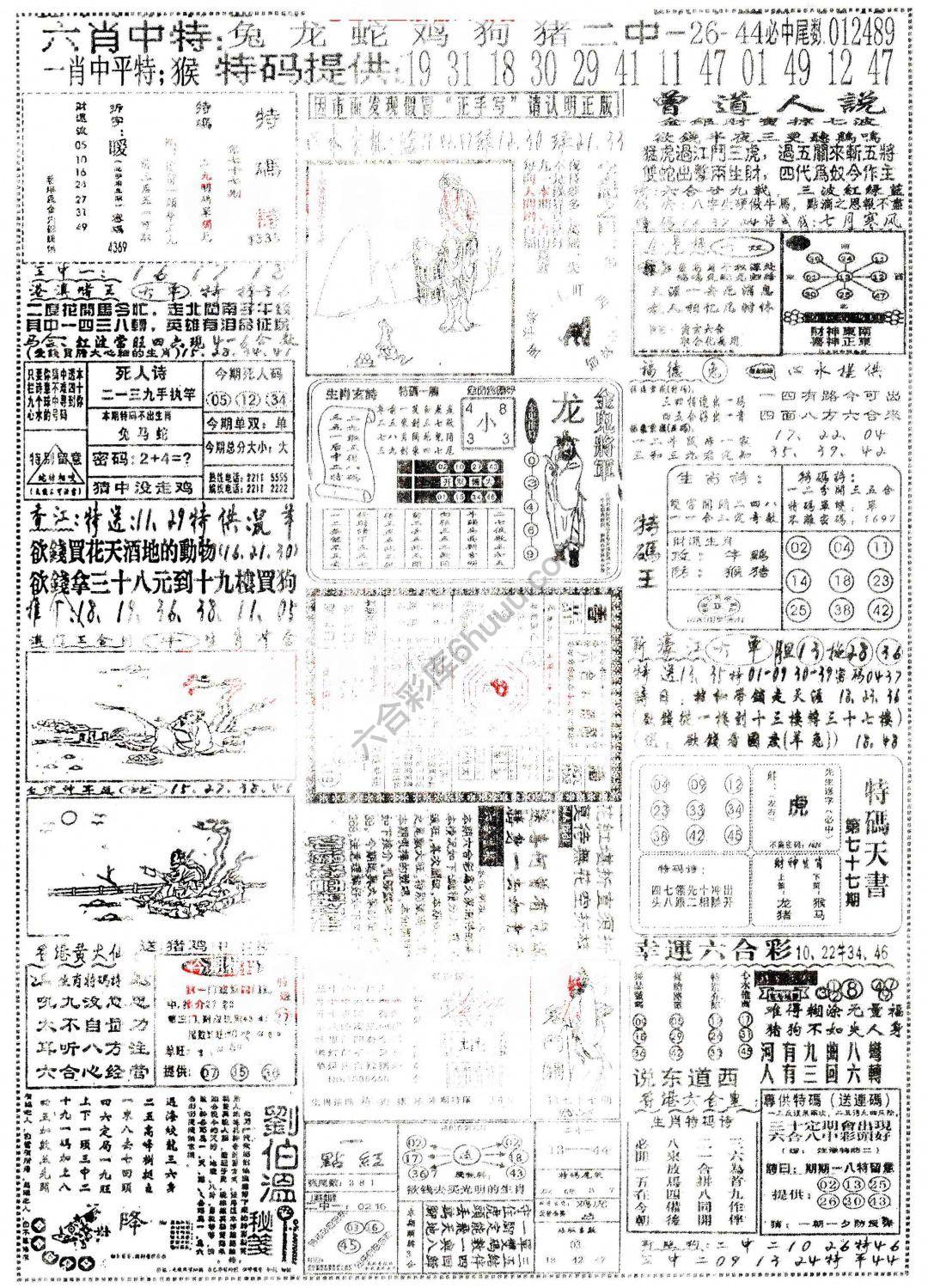 正手写