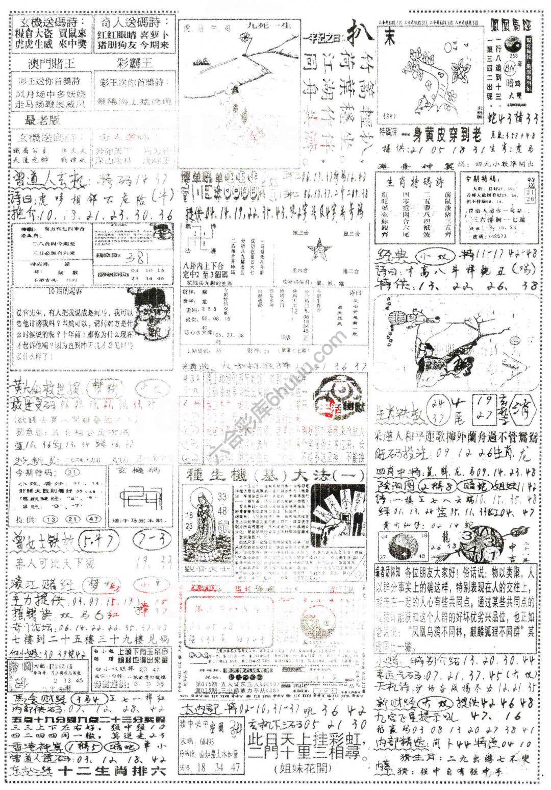 正手写