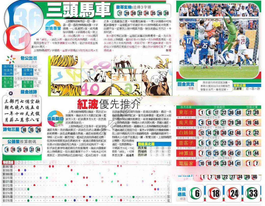 香港商报