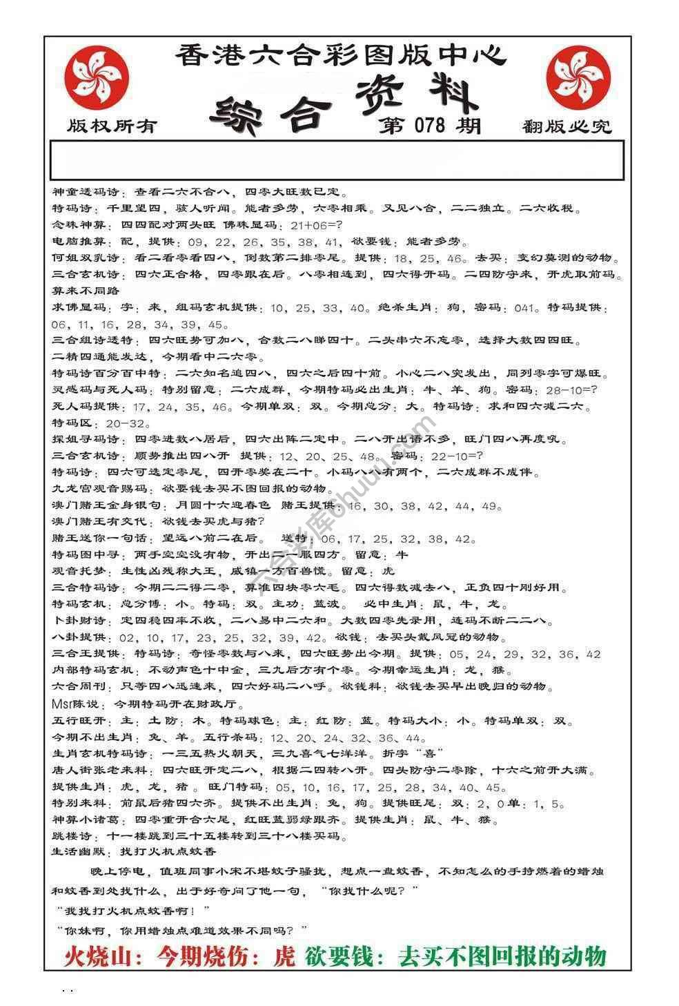 内部综合资料