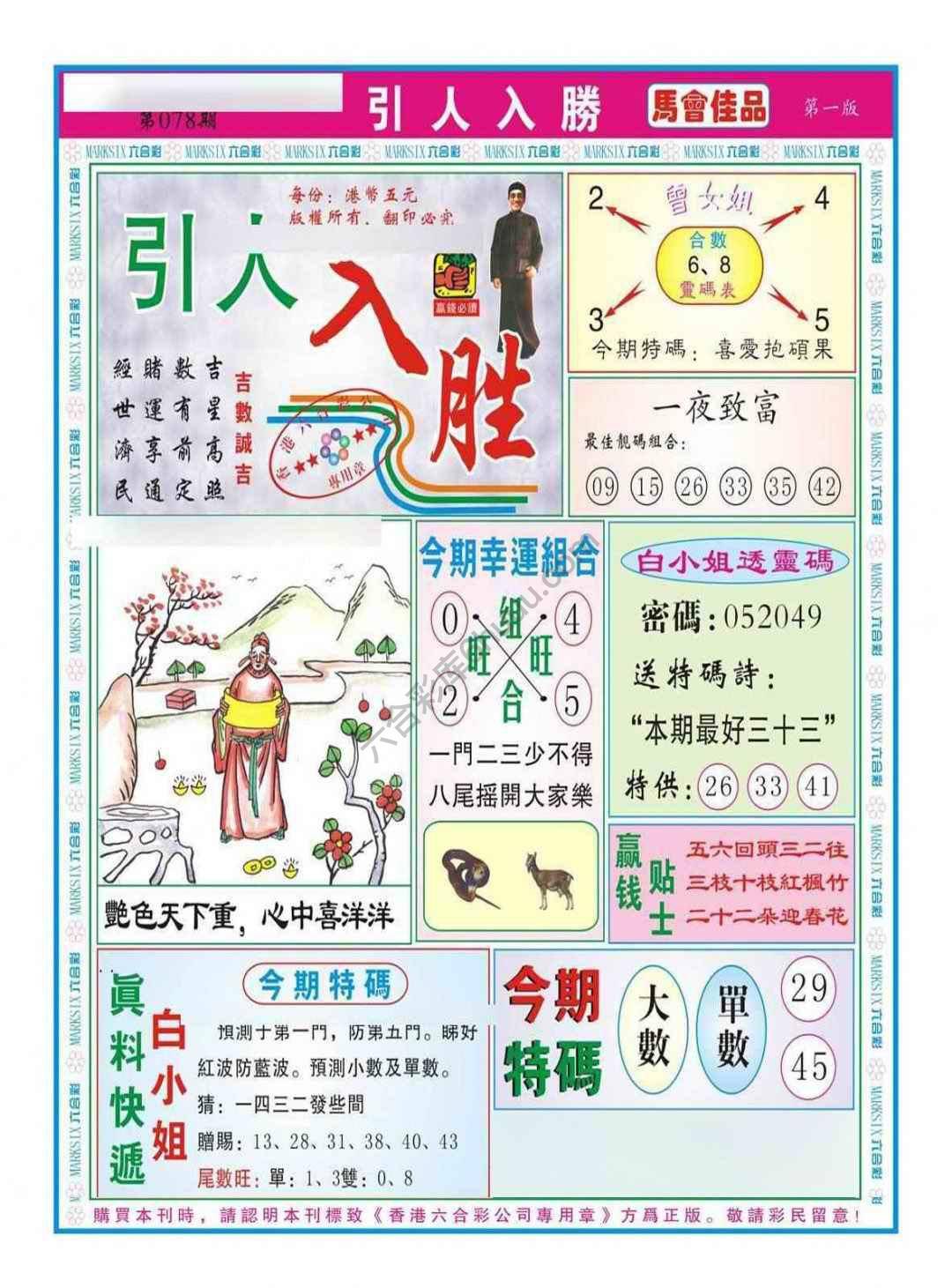 引人入胜