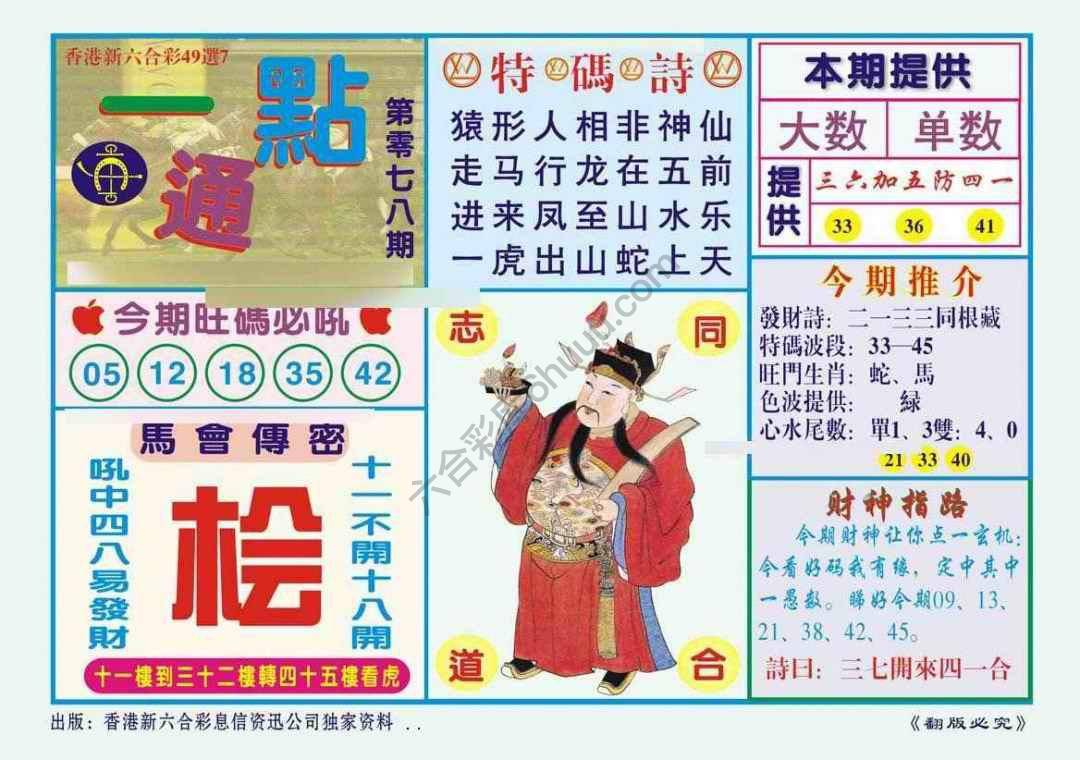 一点通